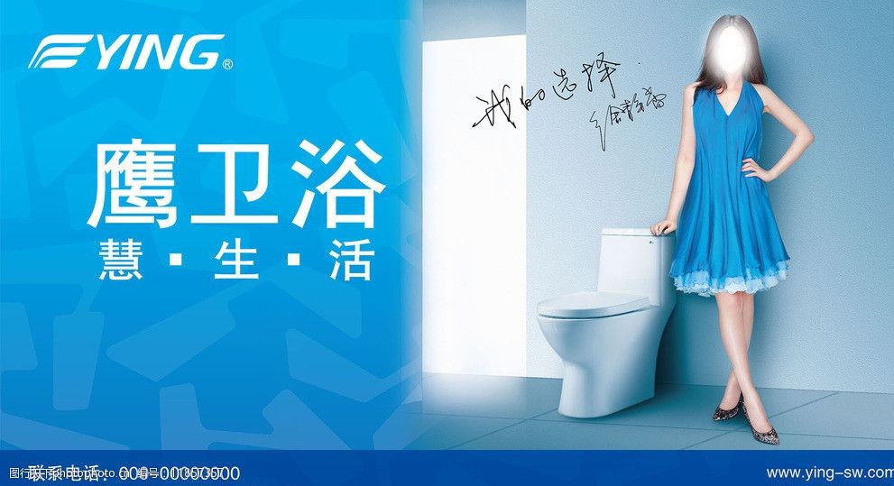 鹰卫浴马桶徐静蕾图片
