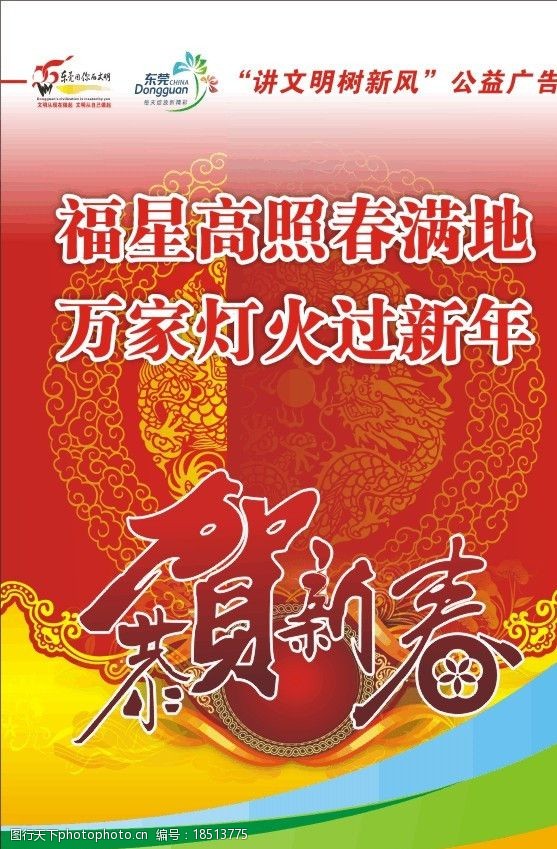 设计图库 广告设计 海报设计   上传: 2014-4-13 大小: 2.