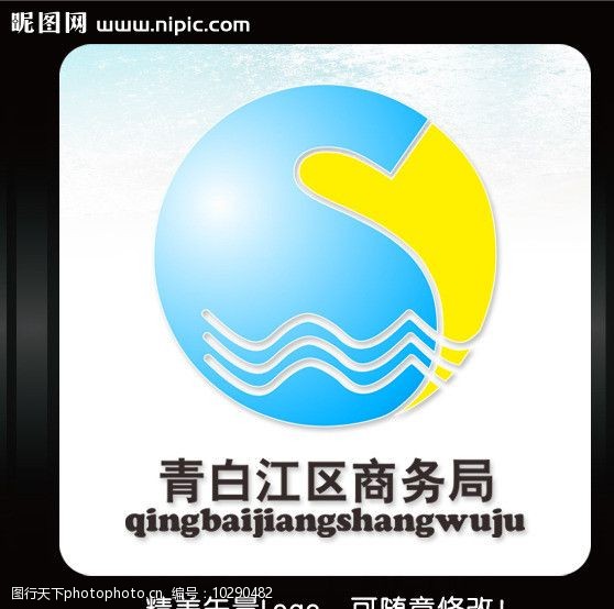 商务局企业logo图片