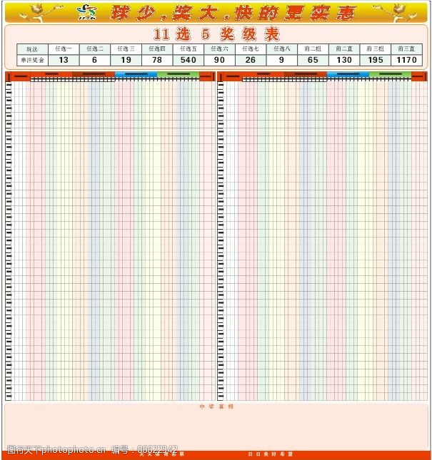 10月5日体彩排列5开出9爱体育- 爱体育官方网站- 世界杯指定娱乐平台8注一等奖单注奖金10万元