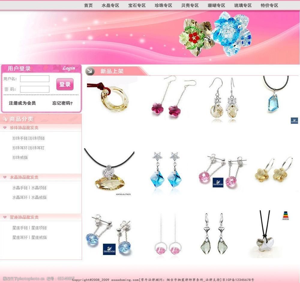 饰品交易网
