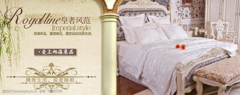 酒店床上用品海报图片