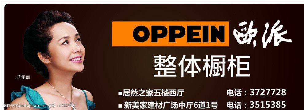 关键词:欧派整体橱柜 欧派橱柜 欧派标志 整体橱柜 橱柜 广告设计