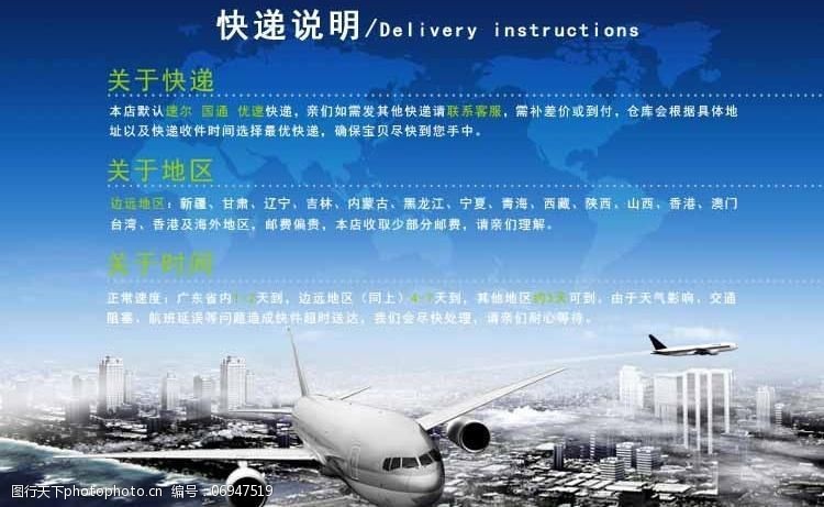 快递海报图片