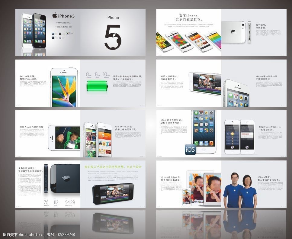 关键词:phone5宣传册 苹果公司 宣传册 设计 排版设计 彩色画册 画册