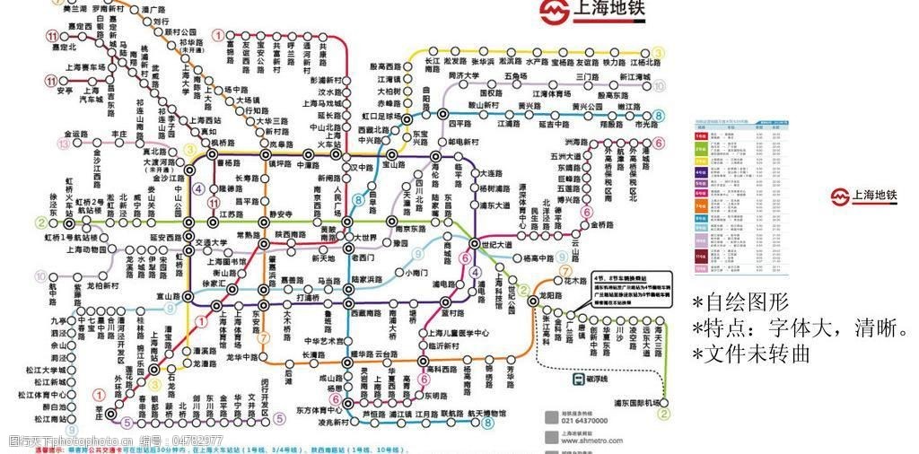 上海地铁最新线路图图片