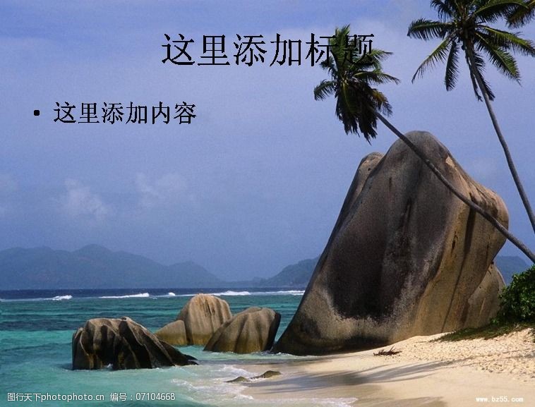 海南天涯海角风景区图片(2)