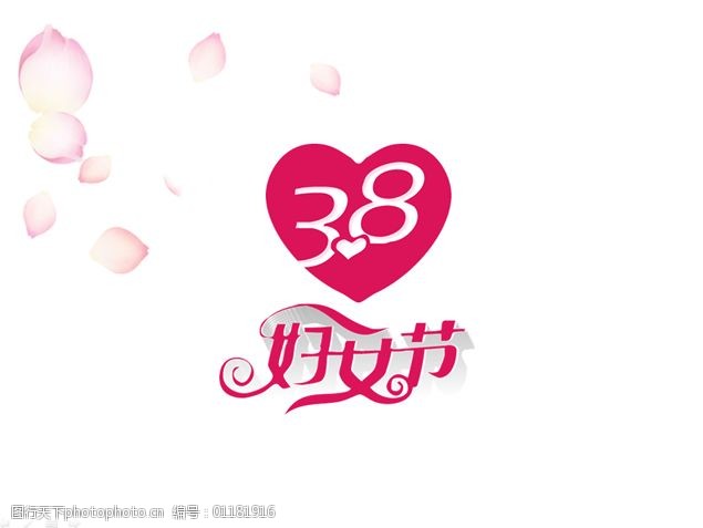 三八妇女节