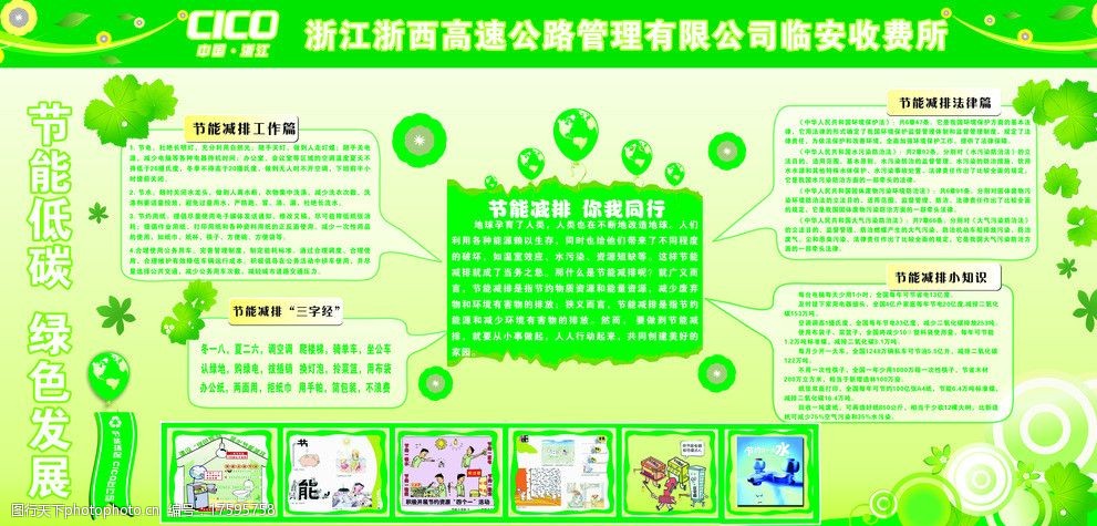 “节”尽所“能”让绿色低碳生活在全社会蔚然成风