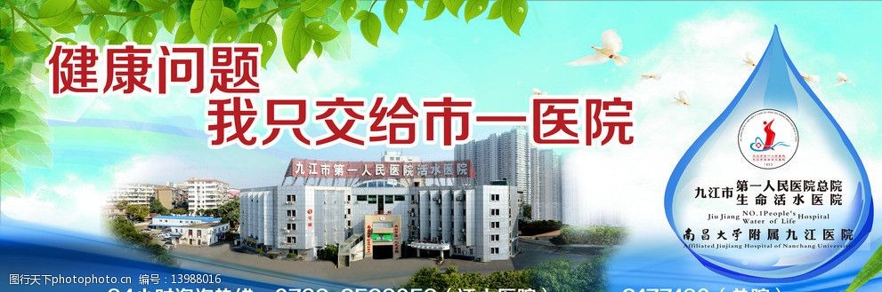 医院广告户外广告