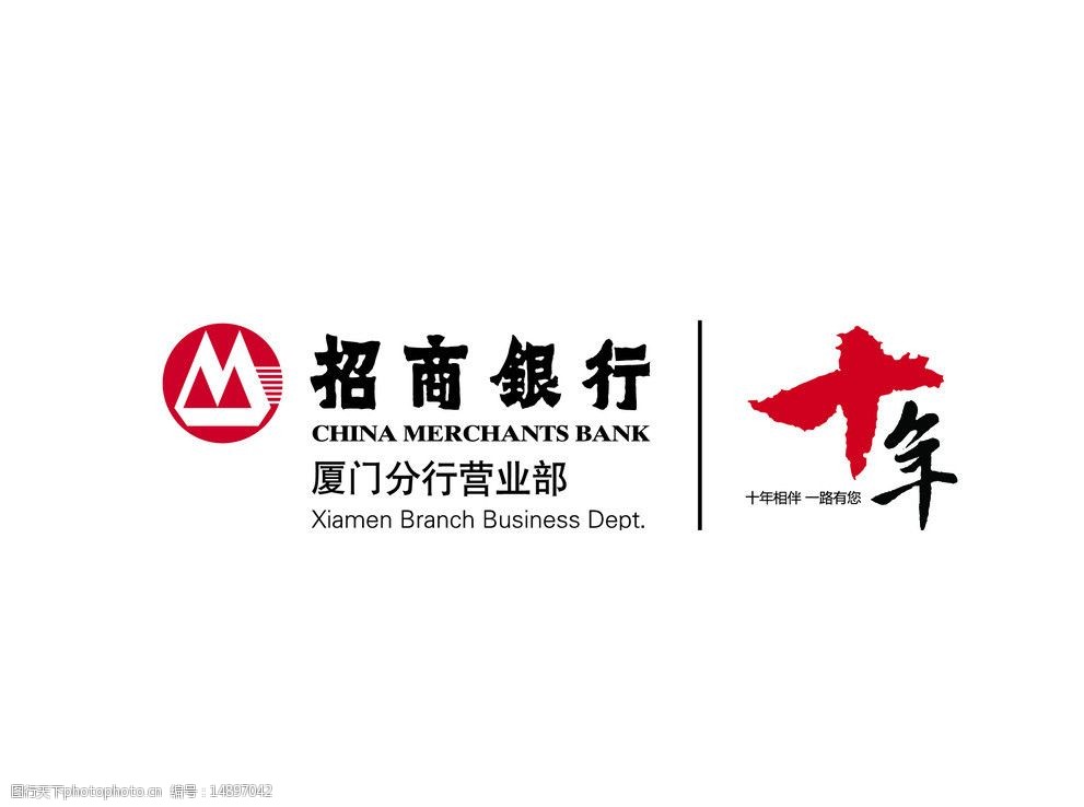 关键词:招商银行 十年 招商 银行 矢量素材 其他矢量 矢量 ai