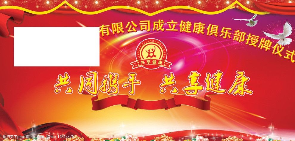 授牌仪式图片