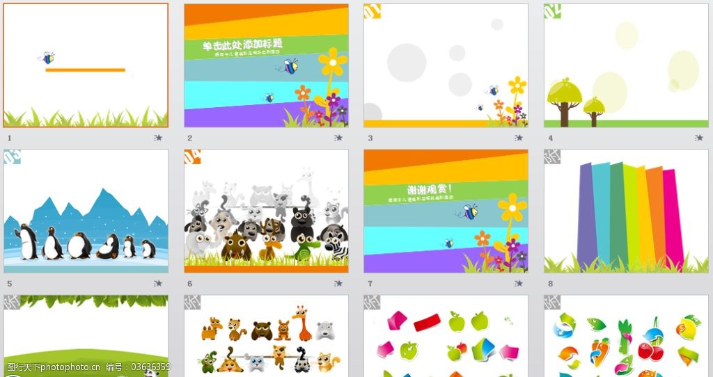 关键词:动植物卡通动画ppt免费下载 ppt 动画 动物 卡通 模板 素材