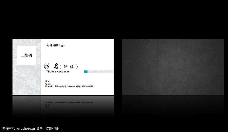 灰色素雅底纹名片卡片图片