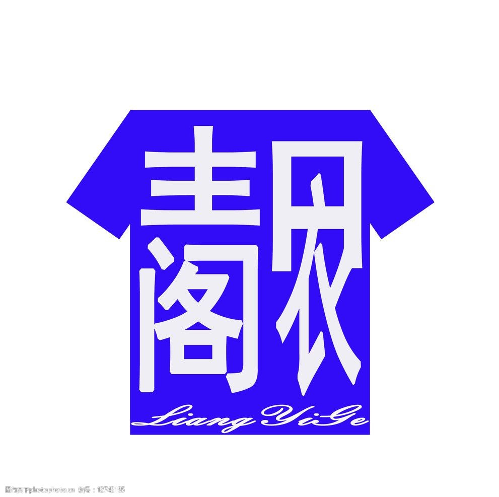 服装店logo图片