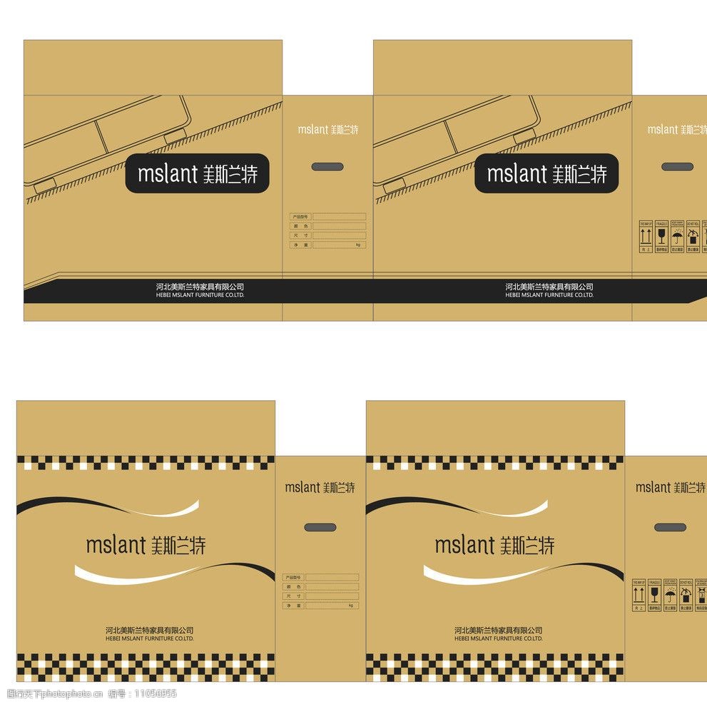 关键词:产品包装箱 家具包装 纸箱设计 普通纸箱 大纸箱 包装设计