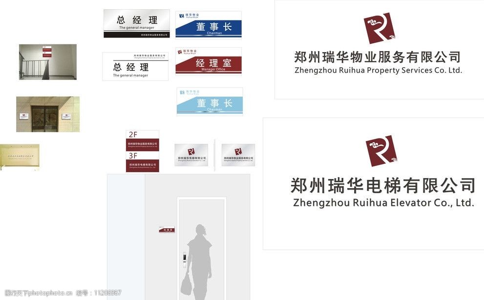 办公楼宇标识门牌图片