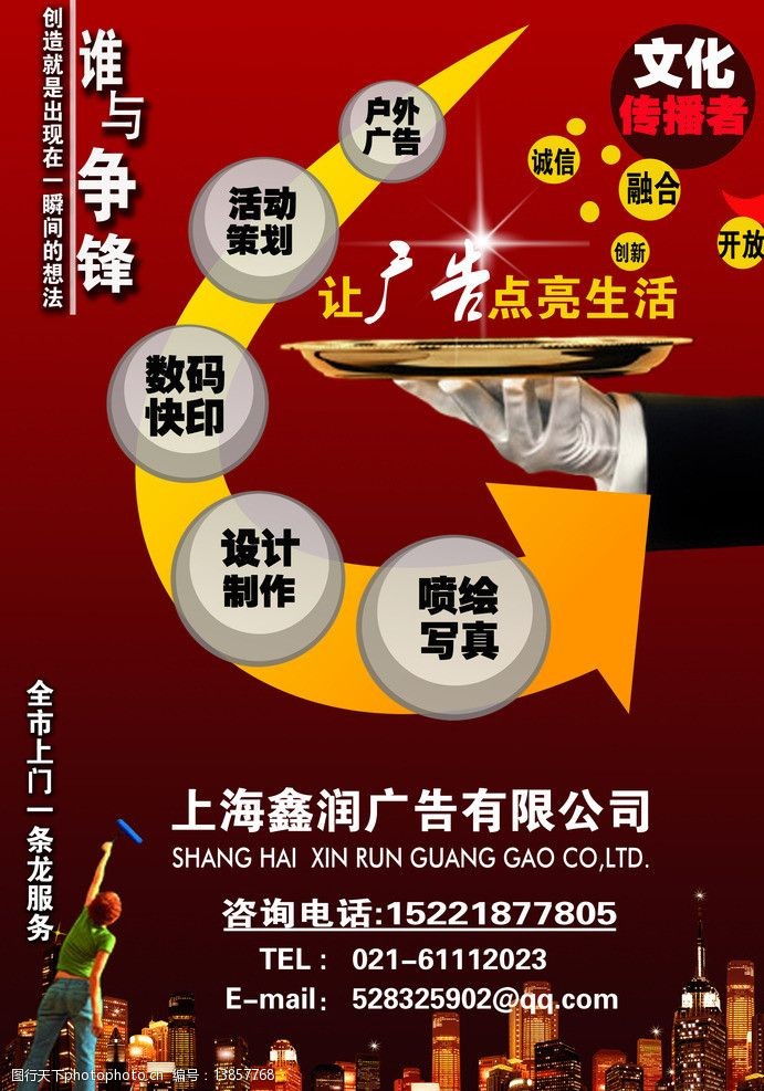 广告公司宣传彩页