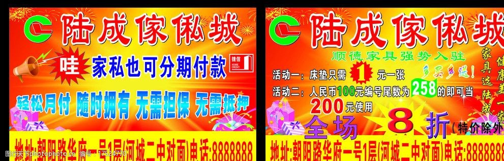 家具城车身贴图片