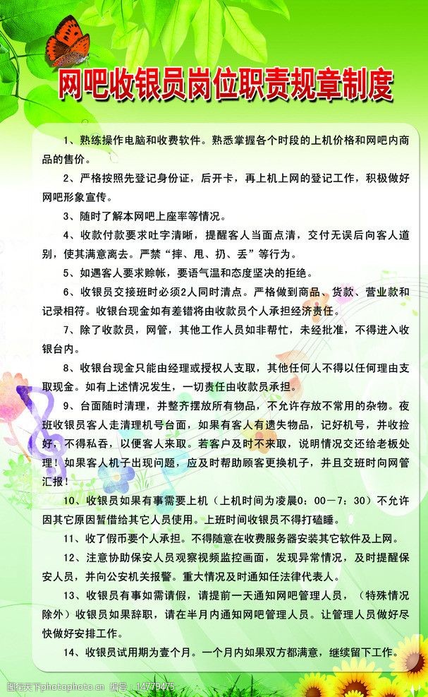 店长责任店长作业内容（精选5篇）