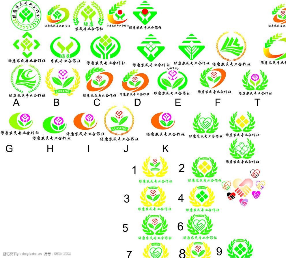 绿康农民专业合作社标图片