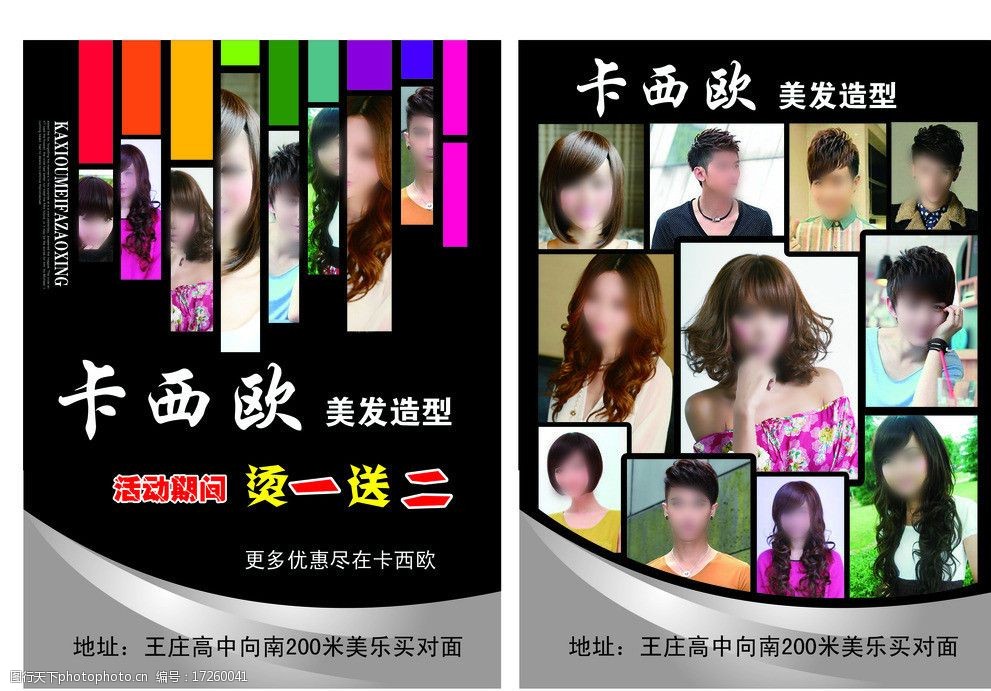 半岛体育- 半岛体育官方网站- 半岛体育APP下载2023骚气的店名理发店 网上开个小店起名字