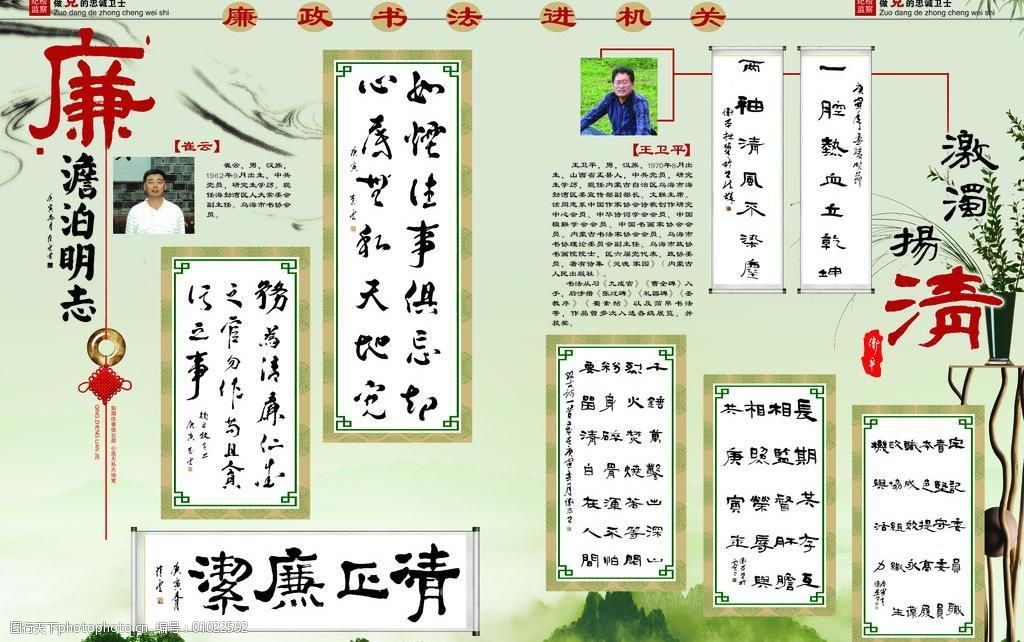 纪检监察图片