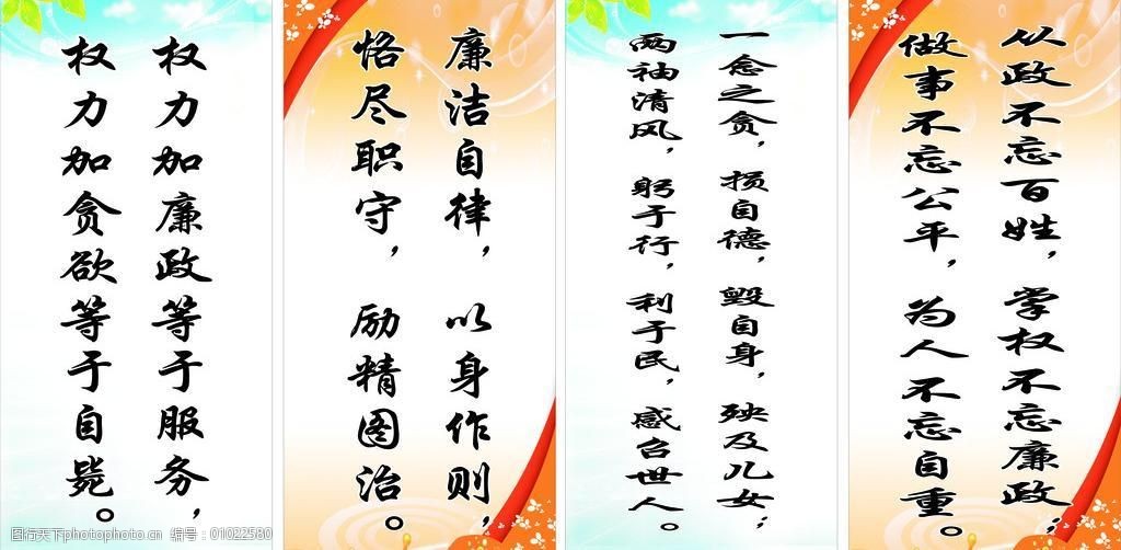 警句格言条屏图片