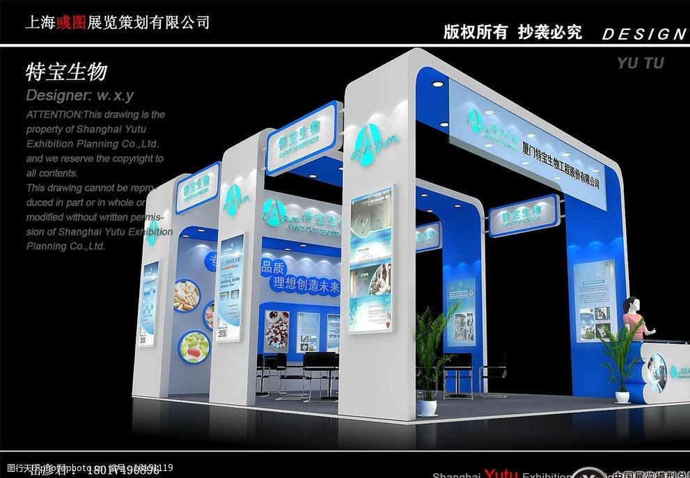 大气展台 展台模型 大气 创意 实用 6x8 高度4米5 展示模型 3d设计
