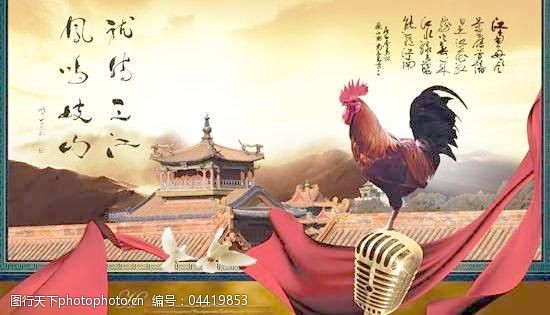 金鸡报晓中国古典元素psd素