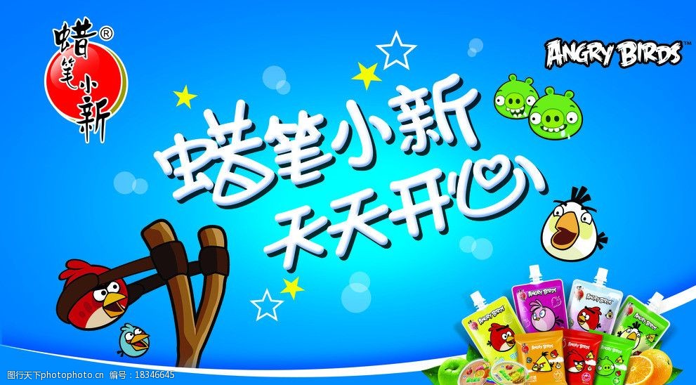 蜡笔小新 蜡笔小新