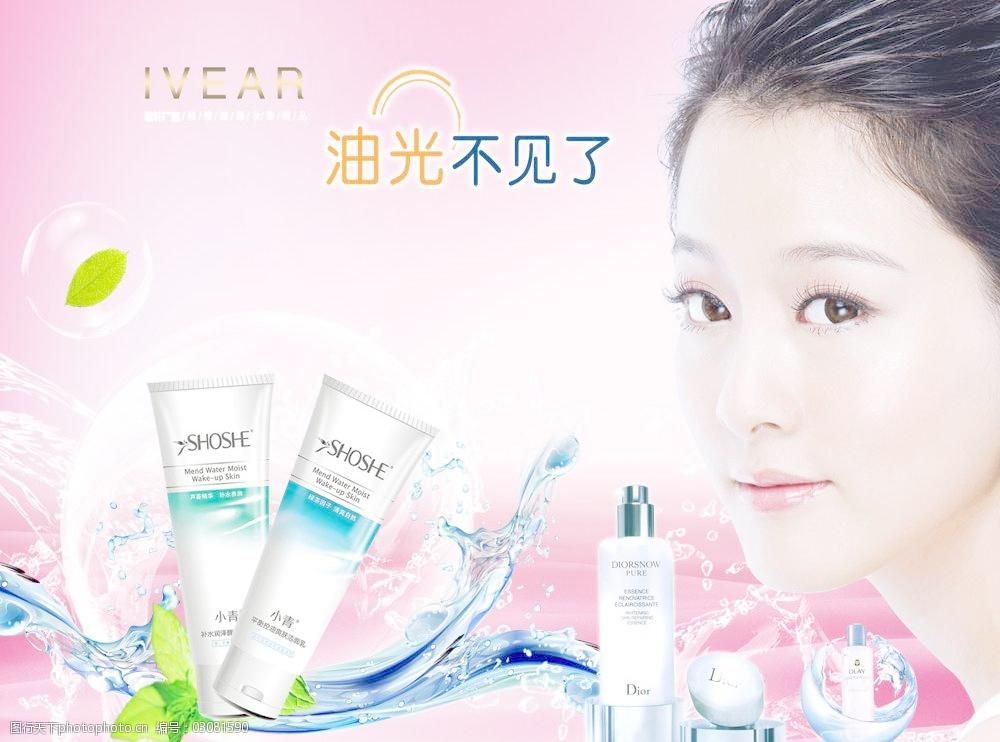 李沁代言小青化妆品海报psd