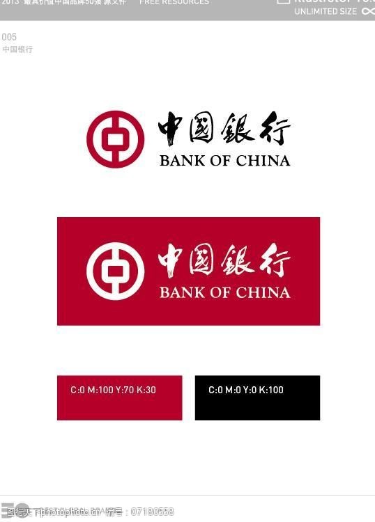 中国银行logo标识矢量图ai