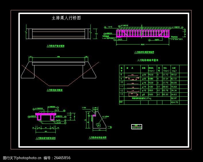 市道路人行桥结构cad设计施工图