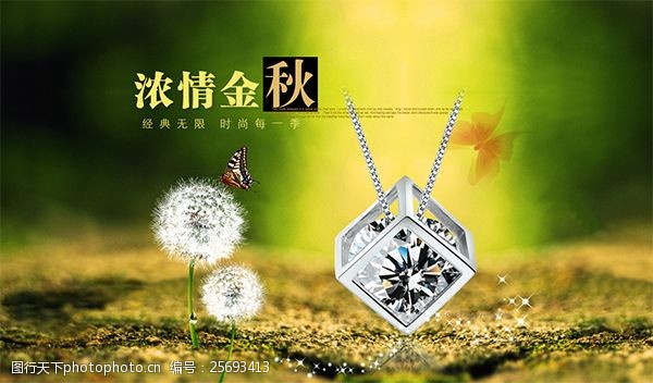 项链海报