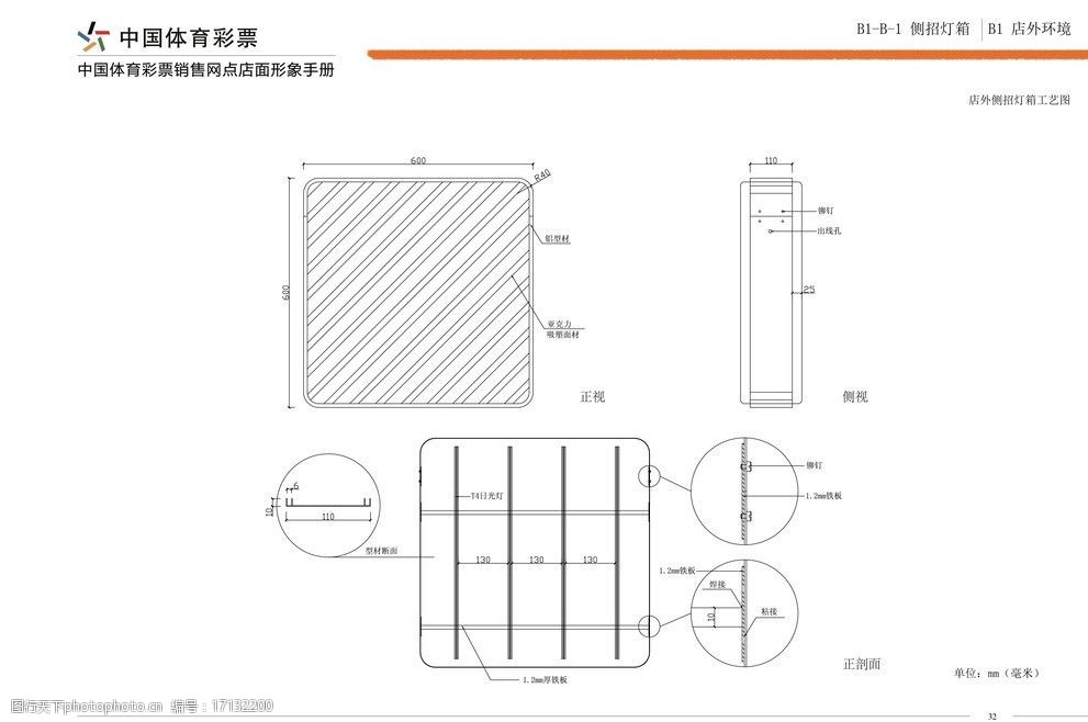 体彩侧招灯箱设计图片