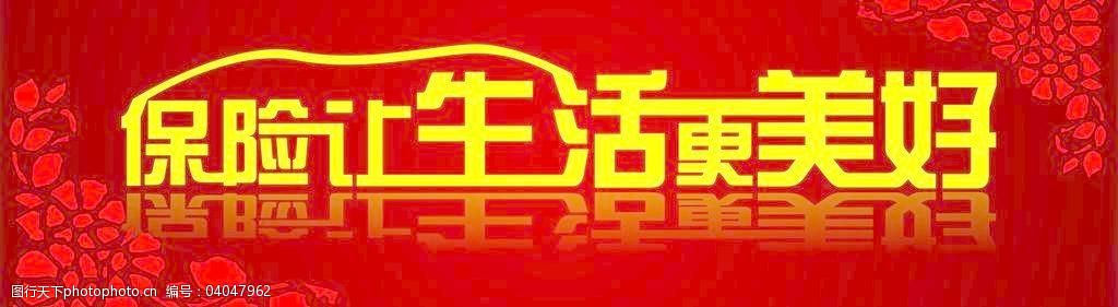 美好生活图片
