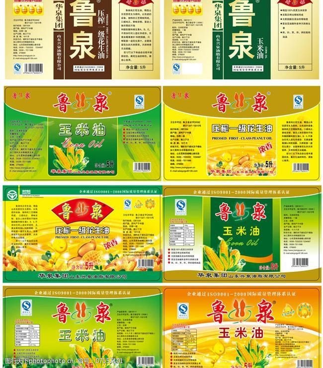 鲁泉食用油包装设计矢量图