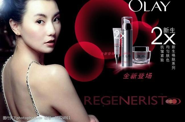美容olay宣传海报图片