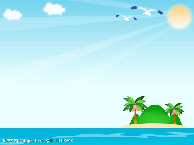 关键词:海南岛卡通设计ppt免费下载 海鸥 太阳 夏天 椰子树 ppt ppt