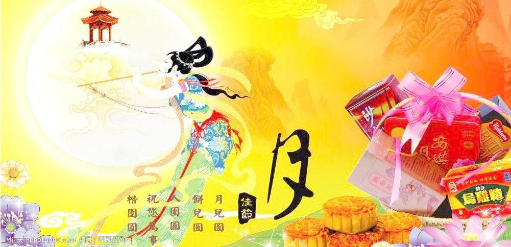 八月十五月儿圆