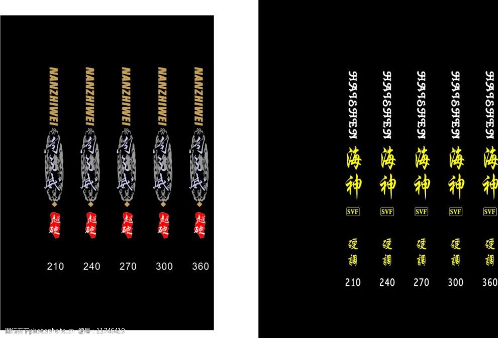 海神南之威竿体标图片