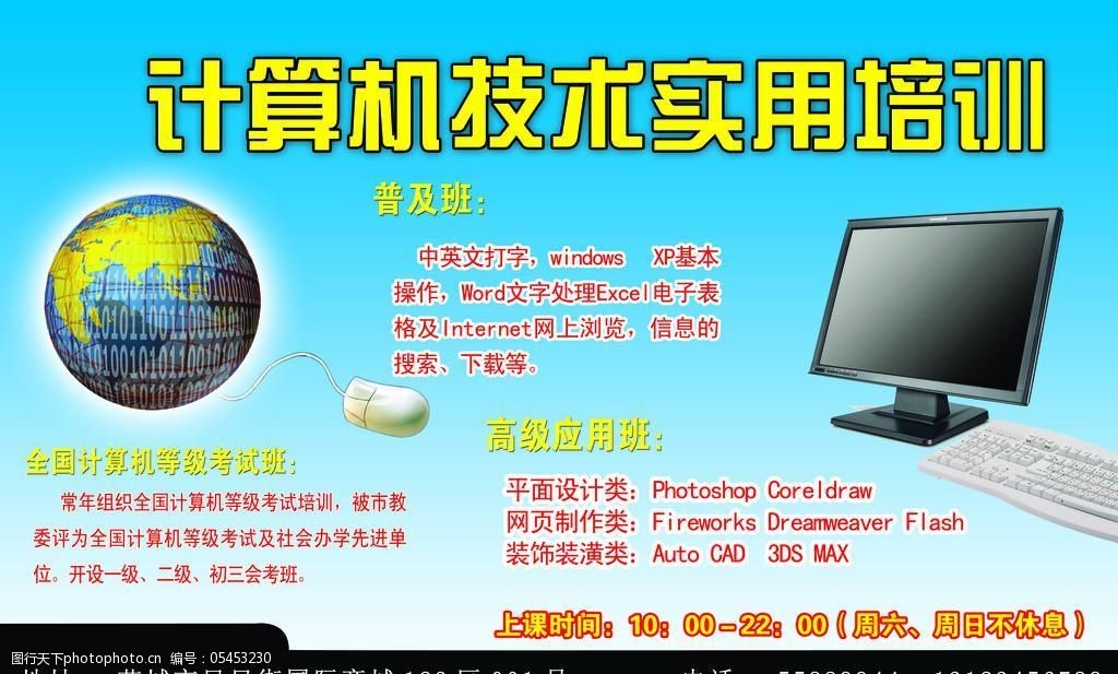 AYX爱游戏- 爱游戏体育官方网站- 爱游戏体育APP武汉广告设计师培训