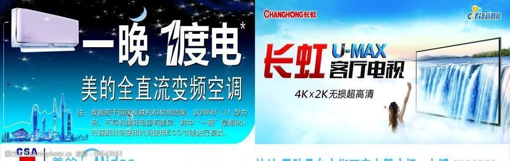 美的变频空调
