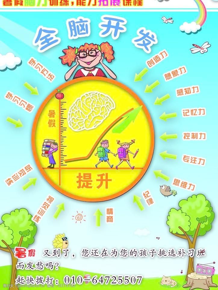 设计图库 广告设计 dm宣传单