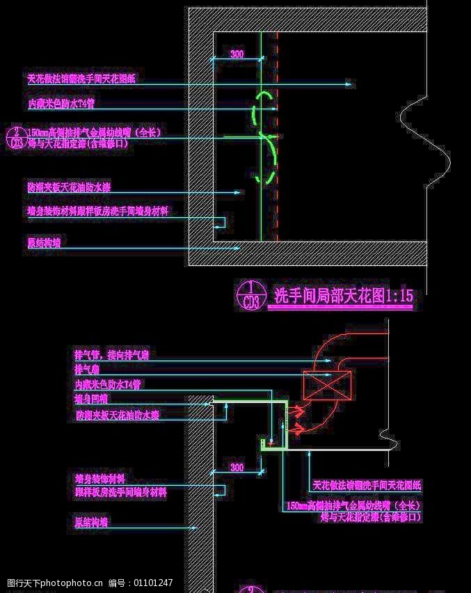 桑拿区洗手间天花剖面图