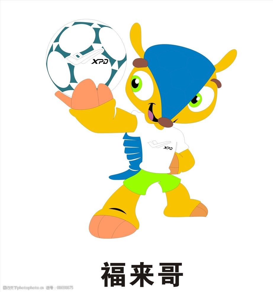 2014世界杯吉祥物 2014 足球 世界杯 吉祥物 三色犰狳 塞塞 卡通设计