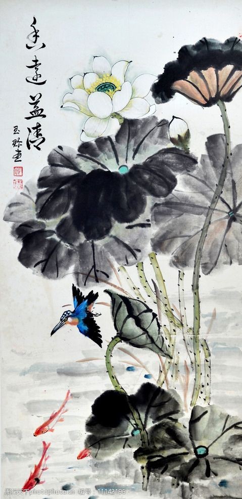 关键词:香远益清 美术 中国画 花鸟画 荷花 翠鸟 小红鱼 国画艺术