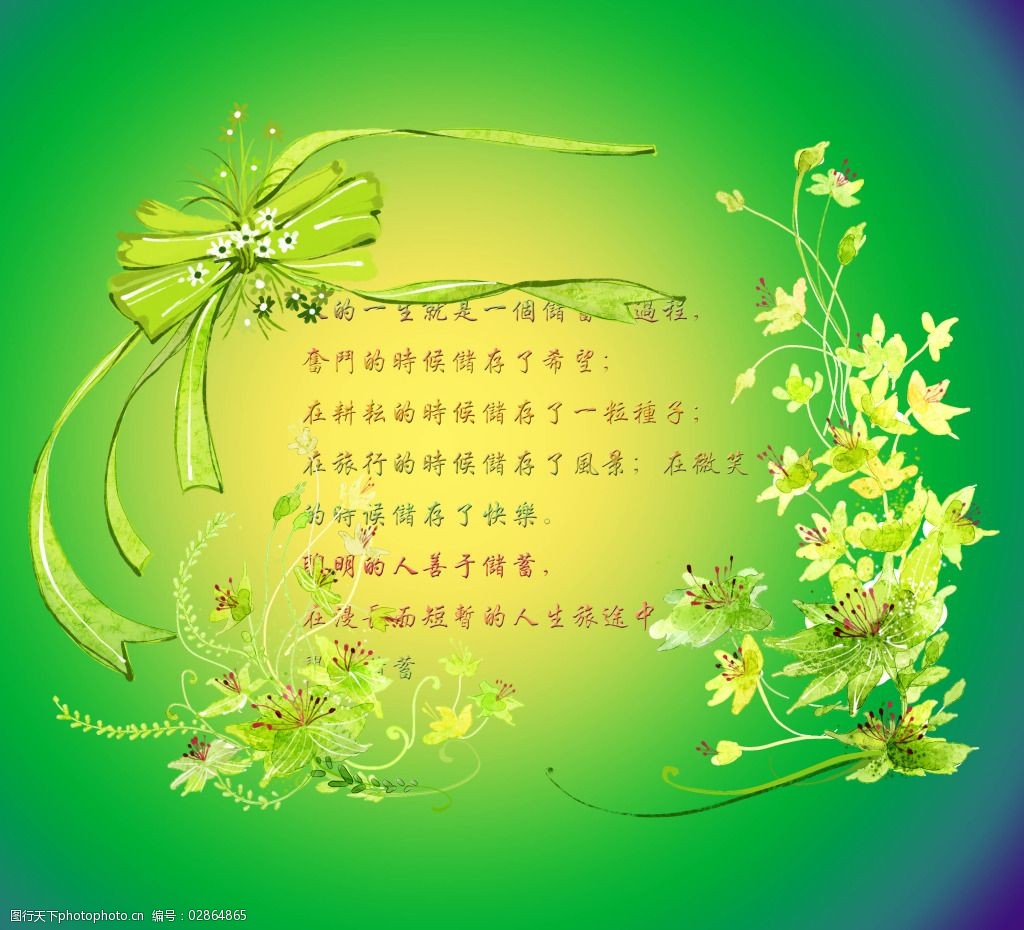 花边边框绿色背景免费下载 边框 动感 花边 美丽 相册 叶子 优美词句