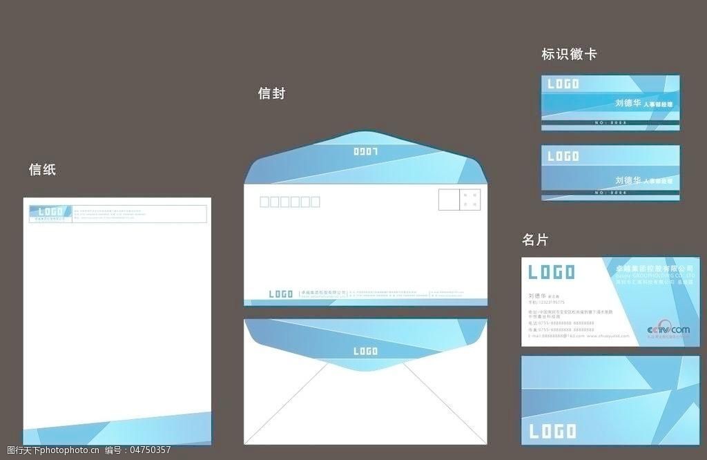 关键词:信封免费下载 cdr 广告设计 名片 其他设计 信封 信纸 胸牌